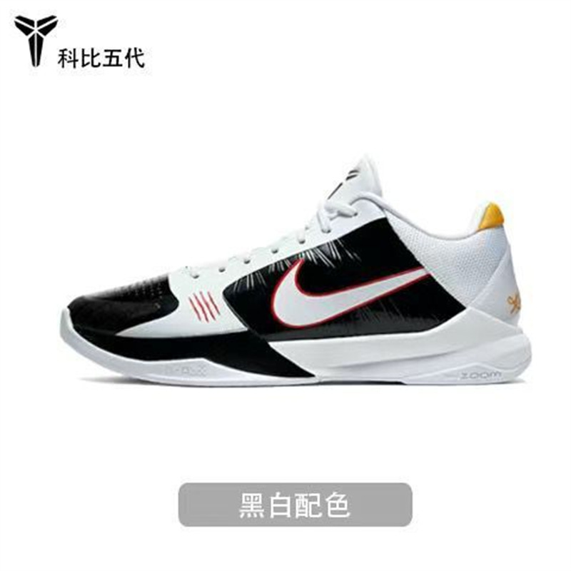Kobe 5Th Generation Basketball Shoes Black and White Bruce Lee Lakers Joker Wear-Resistant Practical Sports Shoes Zk5 Air-Cushioned Basketball Shoes Kobe 5Th Generation Basketball Shoes Black and White Bruce Lee Lakers Joker Wear-Resistant Practical Sports Shoes Zk5 Air-Cushioned Basketball Shoes