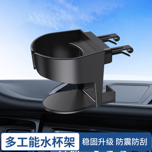 Car water cup holder car air conditioner air outlet drink holder ashtray bracket multifunctional holder stopper