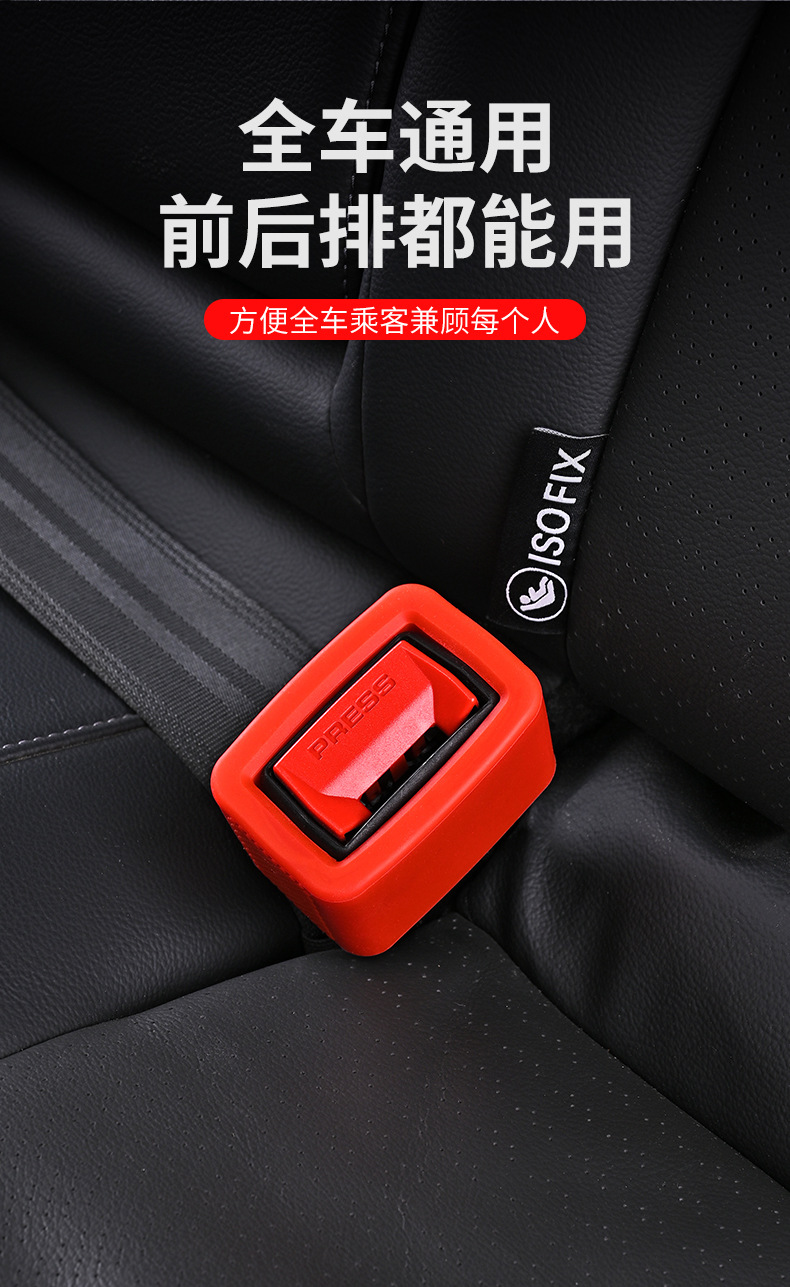 Car Seat Belt Socket Protective Cover Latch Silicone Cover Anti-Collision and Anti-Scratch Retainer Interior Protection Modification Universal