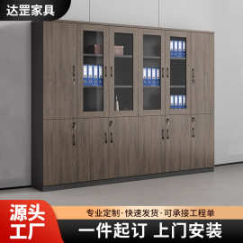 木质办公室文件柜书柜老板室柜子收纳现代简约