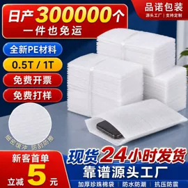 气泡袋;气泡信封;EPE珍珠棉