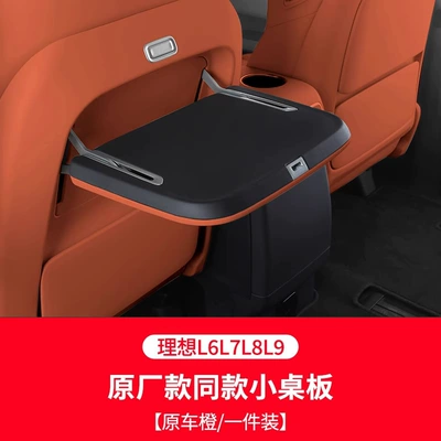 Table Non-Destructive Wholesale, Car table board - ideal-l6-original-small-table-1-piece-please-note-the-color