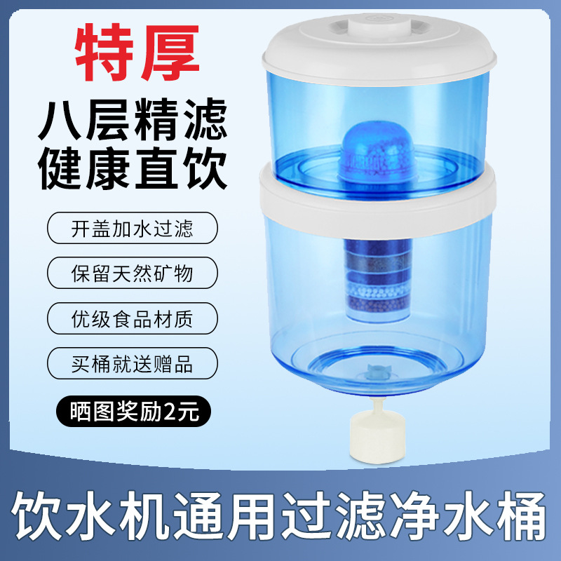 Water Purification Bucket, Water Dispenser, Filter Bucket, Household Water Purifier, Direct Drinking Tap Water Filter, Drinking Water Bucket, Vertical Desktop Water Purifier