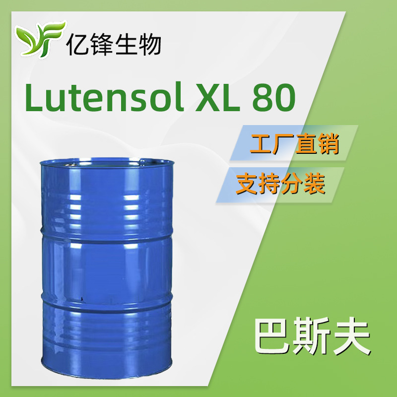 德国 CARE XL 80 乳化剂滑肤感 1KG