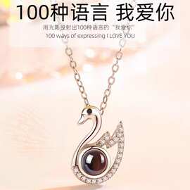 小天鹅铜镀项链100种语言我爱你高级感个性简约锁骨链图片定 制