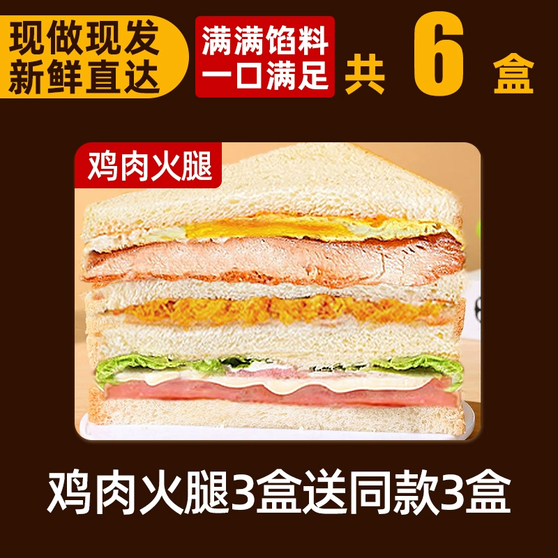 Коробка сэндвичей, микс вкусов (курица, сыр, бекон, фиолетовый рис), 0,53 кг, готовый снек