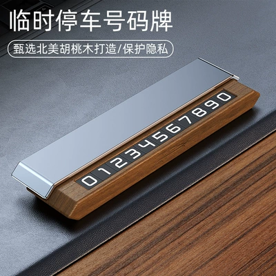 Plate, High-End DIY Walnut Car | Nömrəli dayanma kartı