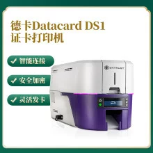 Принтер для пластиковых карт Datacard - Entrust (DS1) для пенсионных карт, удостоверения личности сотрудника и пр., печать IC-карт