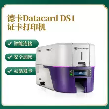Entrust（Datacard）DS1证卡打印机社保卡员工证出入证ic卡制卡机