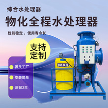 ѭ�hˮSYSȫ�̾C��ˮ̎����PT-WHQC�ﻯˮ̎����ȫ�̾C��ˮ̎����