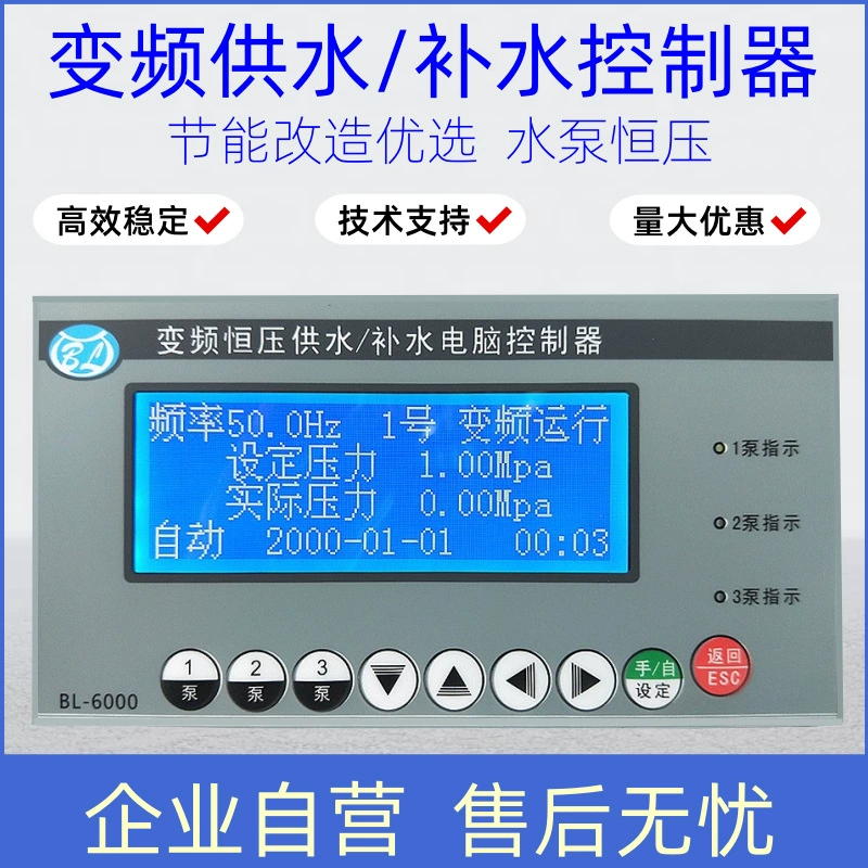 BL6000 один-три ЖК-дисплей с китайским дисплеем, регулятор частоты переменного давления, контроллер подачи воды с постоянным давлением, таймер сна, преобразователь частоты водяного насоса