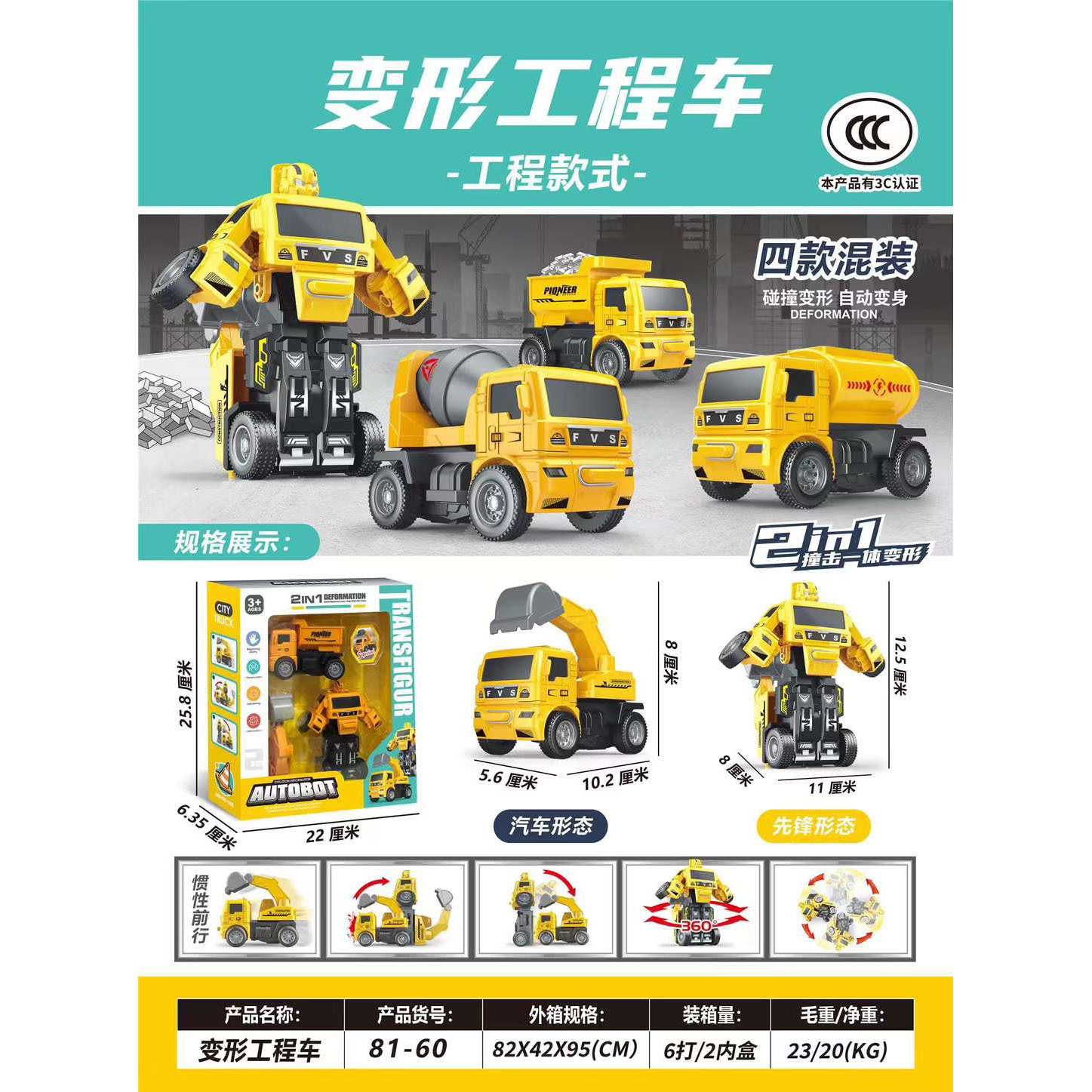 Deformation Inertial Engineering Vehicle Collision Deformation Automatic Transformation Robot Model Inertial Front Row Rotatable Excavator