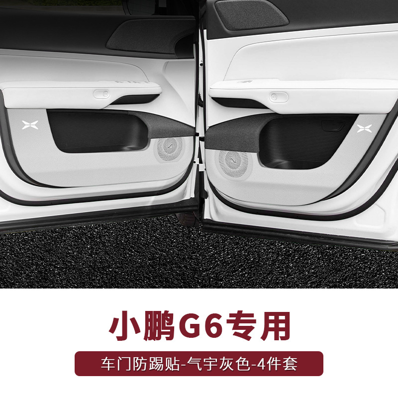 G6 Seat Back, XPeng Chair back anti-kick pad - xpeng-g6-door-anti-kick-sticker-grey-4pcs