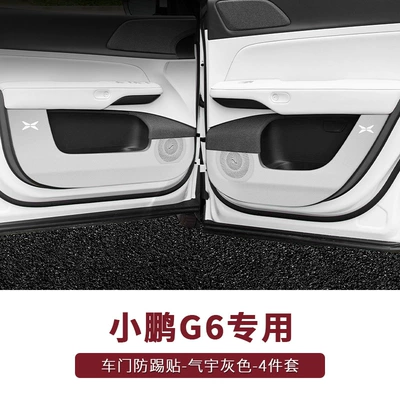 back door anti-kick pad protective | Chair back anti-kick pad - special-for-xiaopeng-g6-car-door-anti-kick-stickers-gas-gray-4-piece-set