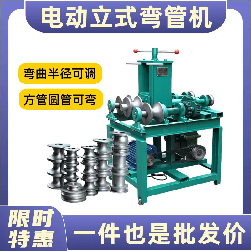 加重76型电动立式弯管机 大棚钢管折弯机 方管圆管弯圆机 弯弧机