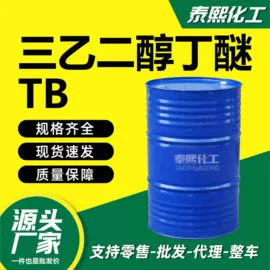 酯;二元醇;增塑剂