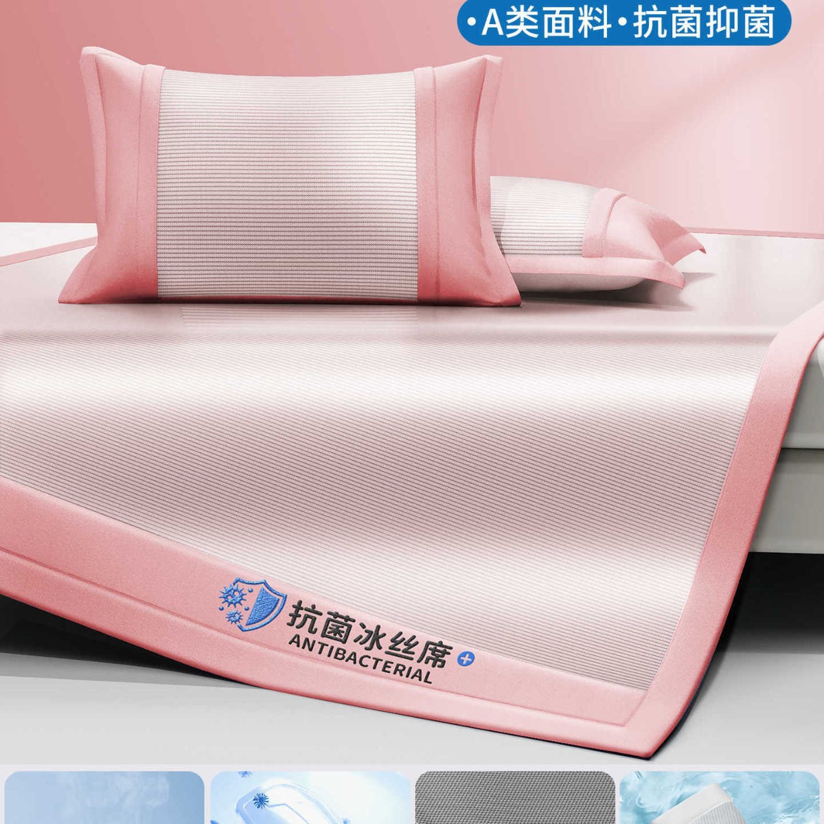 Sábanas de seda de hielo de verano de una sola pieza, colchoneta de verano lavable, dormitorio de estudiantes, cojín de aire acondicionado individual y doble, funda de almohada, juego de tres piezas