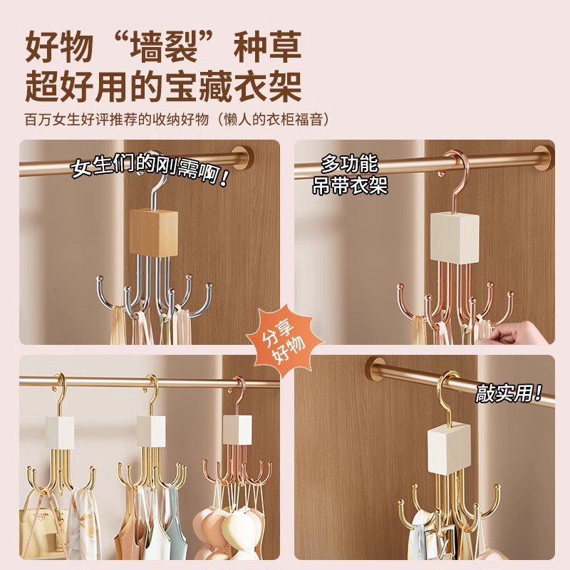 跨境六爪挂钩多功能包包内衣吊带衣帽围巾挂包衣柜收纳挂架小衣架|undefined