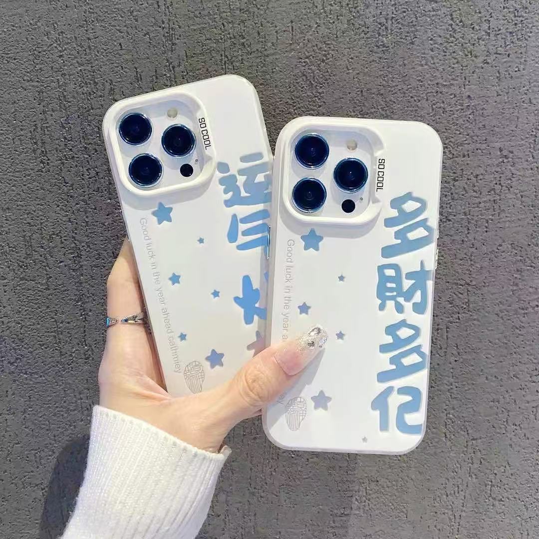 Nuevo texto para iPhone 16 funda para teléfono móvil Apple 15promax/14 anti-caída 13pro12 personalidad 11xr