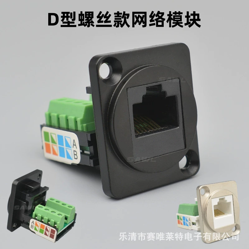 Компьютерный модуль D-типа RJ45 Установочный винт для проводки категории 5e Сеть CAT5E 86 панель 1U панель шкафа