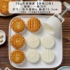 Traditional taste 75G4 tablets