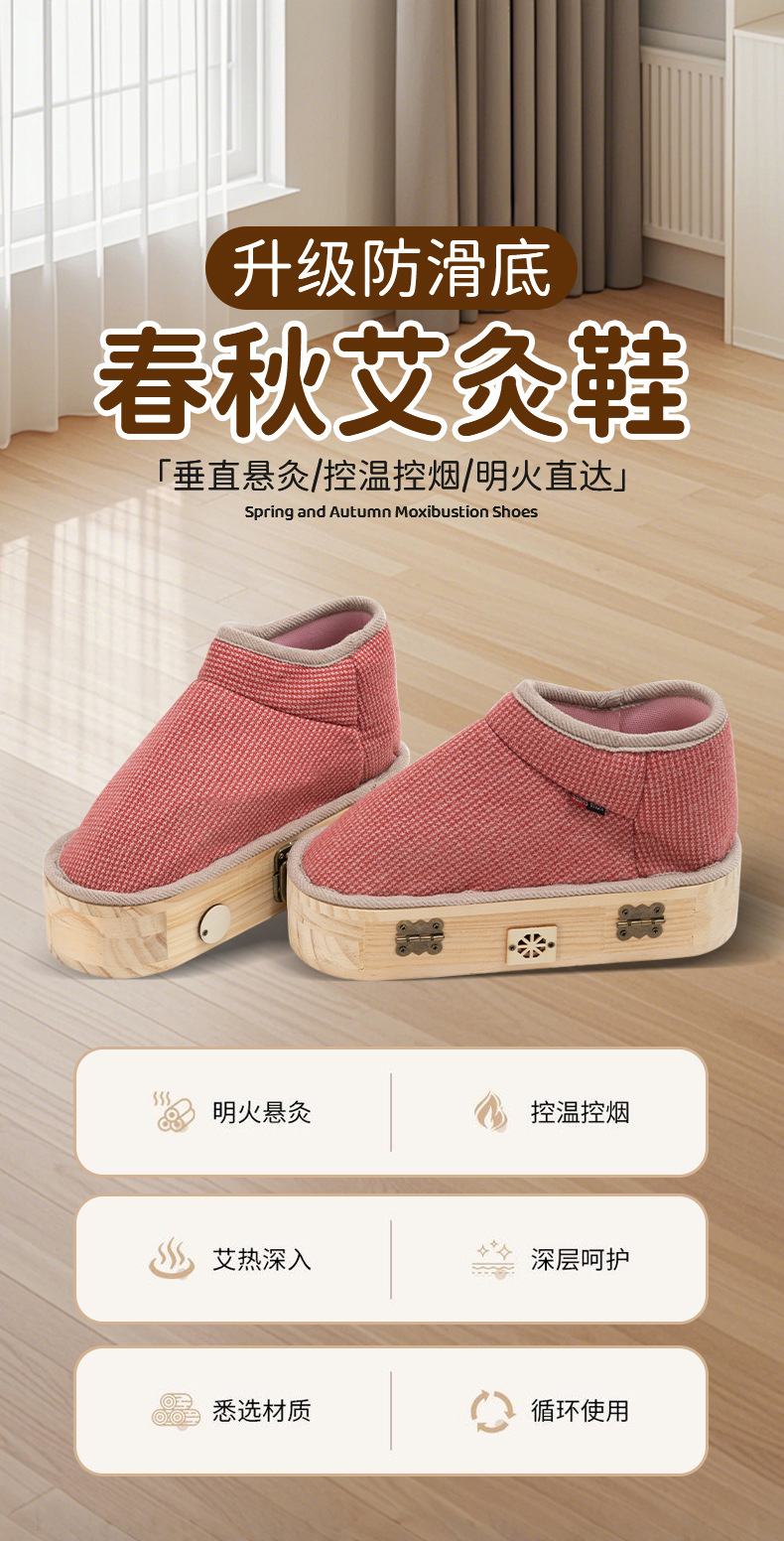 Foot Moxibustion Shoes Spring Summer Thin Style Wooden Moxa Warming Slippers with Anti-Slip Pads for Sole Therapy overview