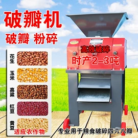 畜牧养殖机械;饲料加工设备;粉碎机