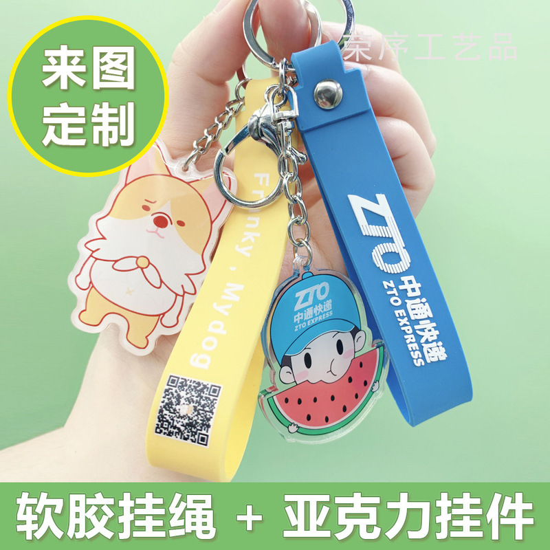 PVC soft rubber acrylic keychain customized double-sided advertising logo rubber keychain Cartoon creative small gift