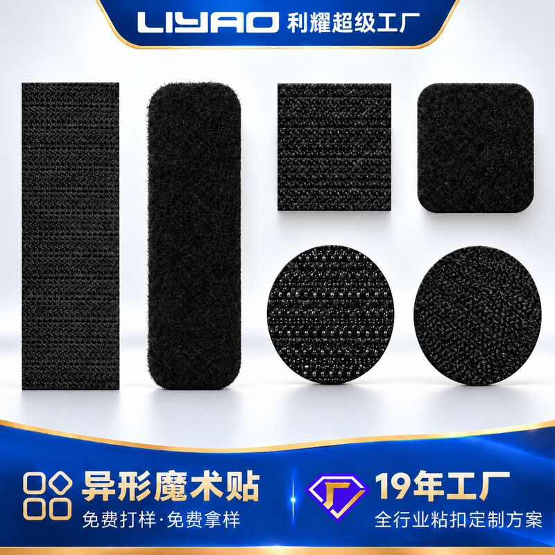 Customized Special-Shaped Hook and Loop Fasteners with Rounded Corners, Strong Adhesive Backing, Self-Adhesive Die-Cut Hook and Loop Tape