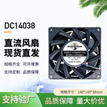 DC14038 大风量矿机服务器专用高转速风扇14厘米直流12v 7.2A风扇