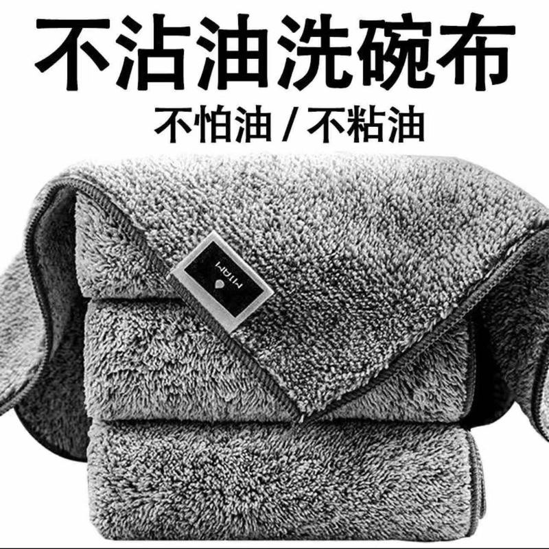 Bamboo Charcoal Cleaning Cloth for Kitchen, Lint-Free, Stain-Removing, Thickened Dishwashing Cloth, Wipes Tables, Absorbs Water, Removes Oil, Easy to Clean, Hand Towel Bamboo Charcoal Cleaning Cloth for Kitchen, Lint-Free, Stain-Removing, Thickened Dishwashing Cloth, Wipes Tables, Absorbs Water, Removes Oil, Easy to Clean, Hand Towel