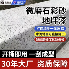 地坪漆;防水涂料;玻璃涂料
