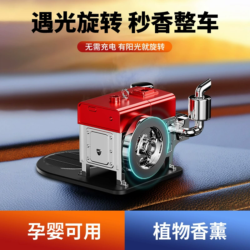 Внешняя торговля новый ностальгический аромат украшения автомобильный парфюмерный орнамент солнечный привод трактор автомобильный аромат