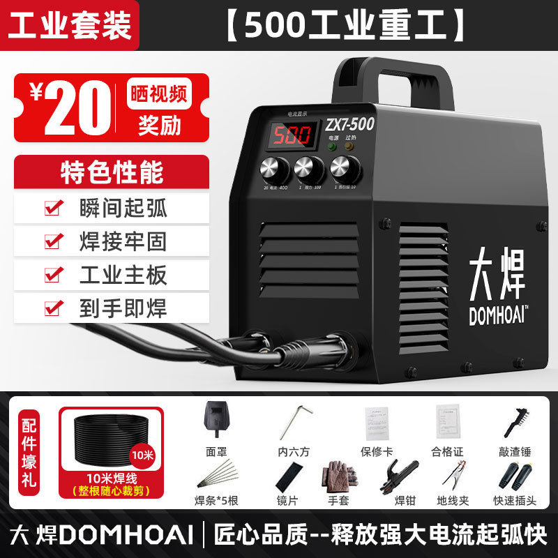 새로운 Xuan 500 산업 중공업丨4.0 긴 용접-Yongbu 연소 기계丨고출력 + 산업용 패키지