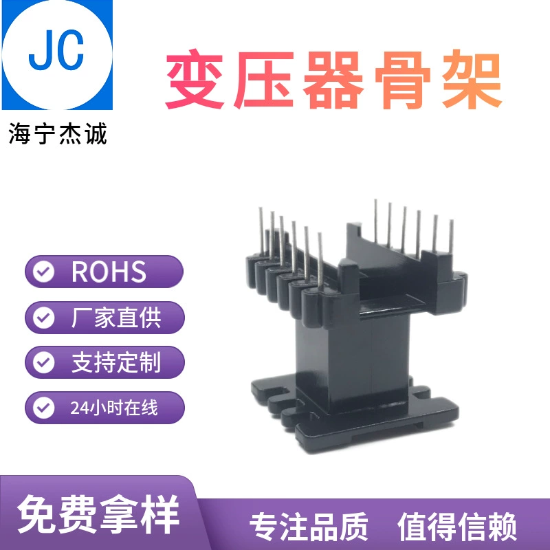 EI4001 EE40 скелет вертикальный 6+6 трансформатор для литья под давлением штифт скелетная проволочная стойка BOBBIN