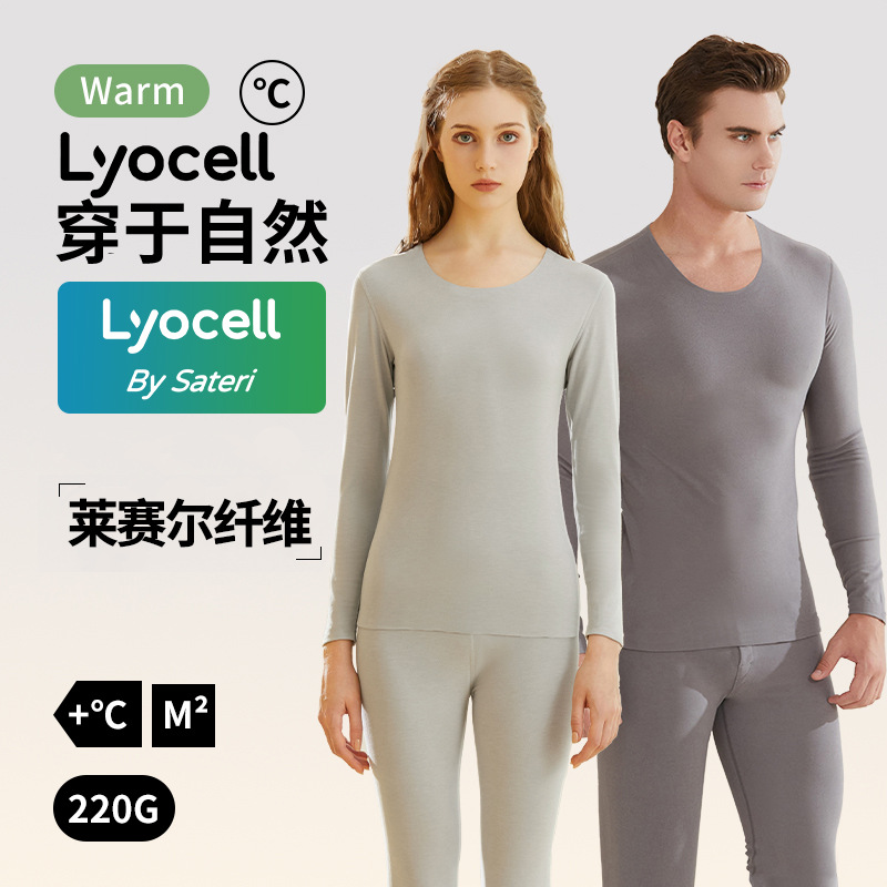 Autumn and Winter Seamless German Velvet Intimates Warm Set Thermal Clothing Heating Thermal Intimates Women's Autumn Clothes Autumn Trousers to Protect Against Cold