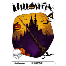 哈里波特同款周边魔法棒接骨木魔法杖cosplay舞台剧表演道具定制