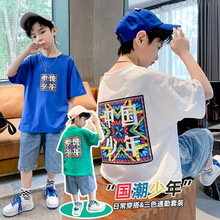 一件起批夏款男童T恤中国少年2023新款潮流百搭洋气时尚