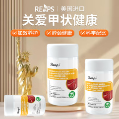 Reapsアメリカ塩藻槐米亜麻仁油血管ゴミ通絡心脳清徳夫血液粘稠閉塞