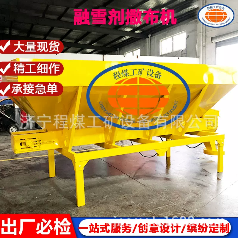 融雪剂撒布机车载式融雪剂撒布机政道路除冰融雪设备撒盐机清雪车