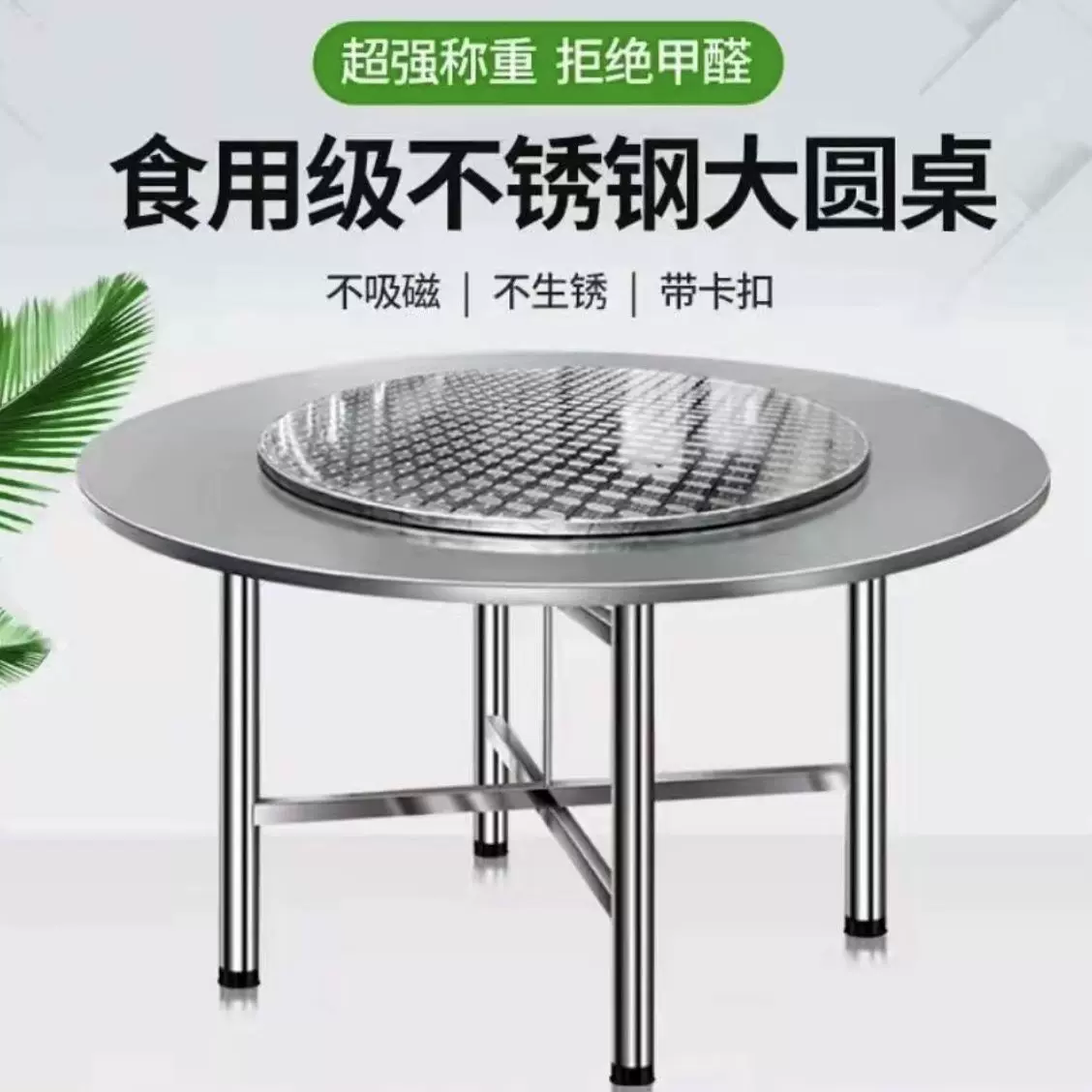 304特厚不锈钢分体圆桌宵夜摊食堂酒席便清洁收纳快捷简单