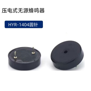 �A����Ӊ��ʽ�oԴ���Q��HYR-1404  12V    14*4MM  �A�