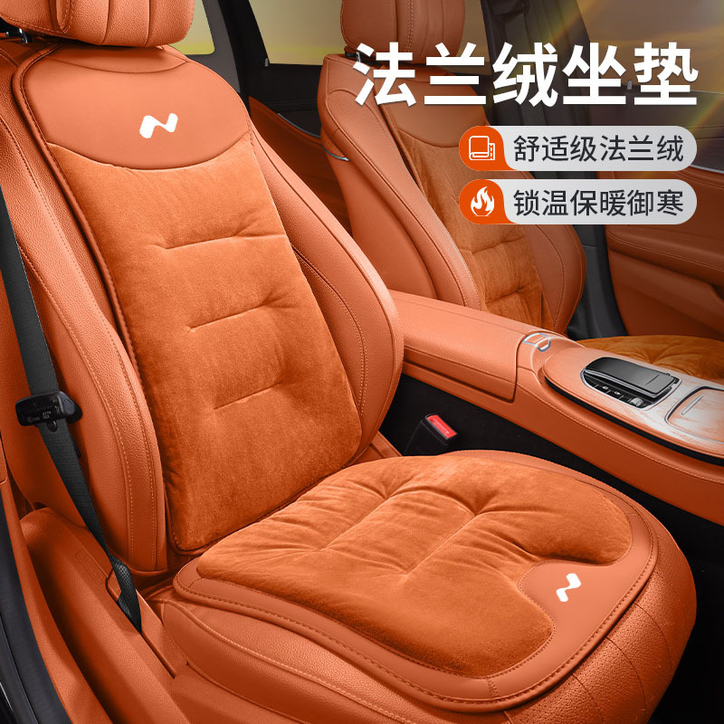 适用于乐道L60秋冬L90坐垫法兰绒保暖垫汽车座椅靠背垫防寒装饰品