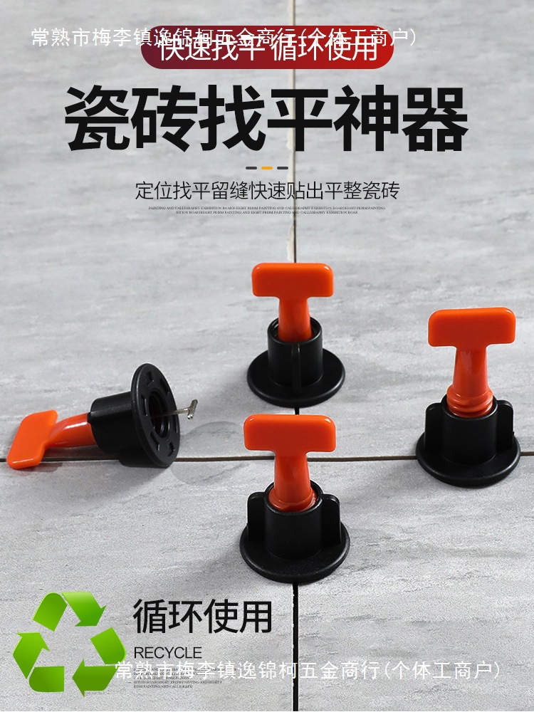 瓷砖找平器贴瓷砖工具铺地砖调平墙砖调整固定卡子定位十字架