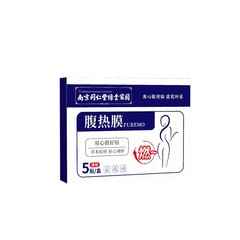腹熱膜、艾草発熱パッチ、へそパッチ、艾パッチ、香港薬局、痩身膜、腸内洗浄パッチ、温湿布、艾灸パッチ