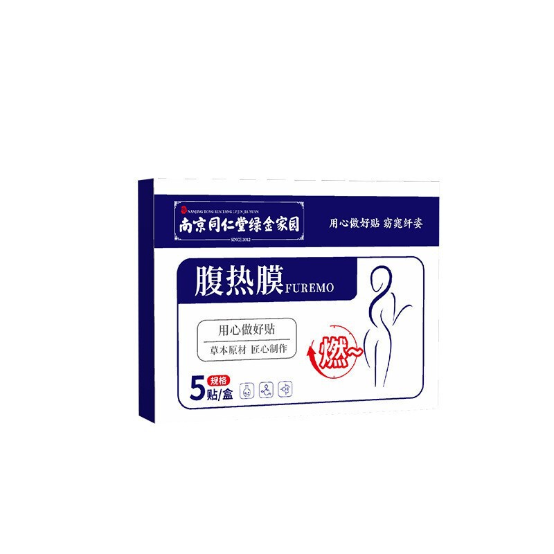 腹熱膜、艾草発熱パッチ、へそパッチ、艾パッチ、香港薬局、痩身膜、腸内洗浄パッチ、温湿布、艾灸パッチ|undefined