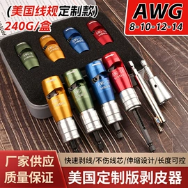 剥线钳;其他五金工具;其他钳类工具