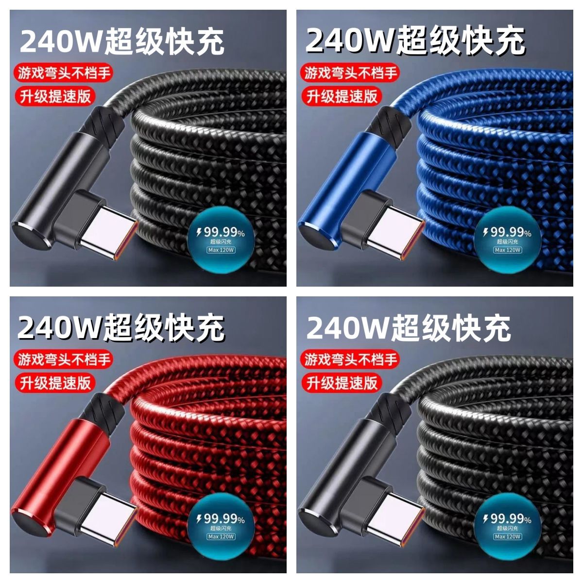 Random color [elbow super fast charge] flat round mouth