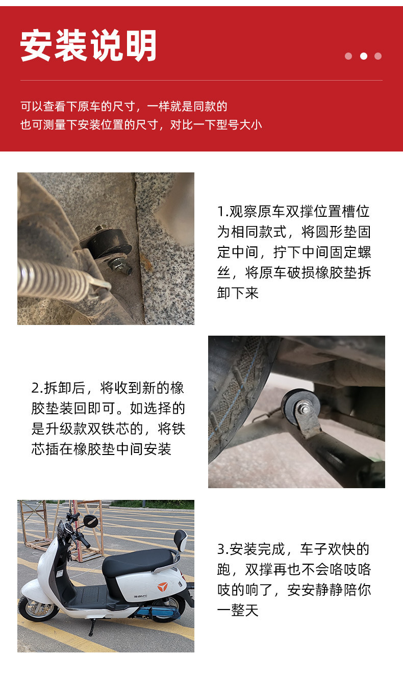 Scooter Large Rubber Support Pad, Rubber Sleeve, Cushioning Block for Electric Scooter, Double Kickstand Rubber Ring, Large Kickstand Pad Accessories