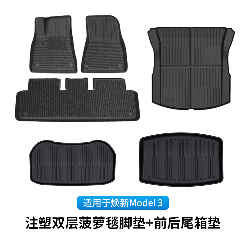 适用焕新版model3/y特斯拉脚垫 高品质吸塑注塑tpe脚垫尾箱垫批发|undefined